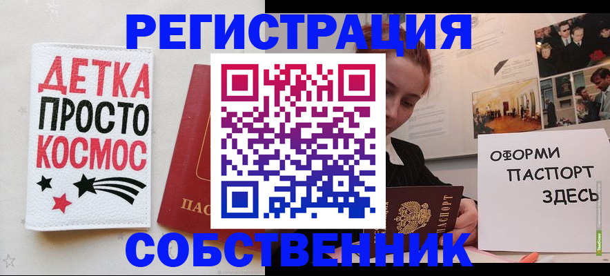 регистрация для школы в Зеленоградске